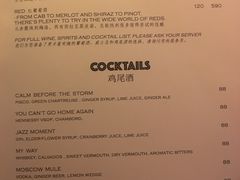 -林肯爵士乐上海中心 Jazz at Lincoln Center Shanghai