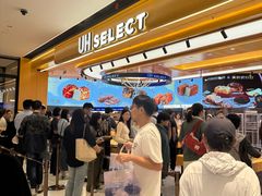 -UH祐禾(上海荟聚店)