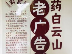 -广州神农草堂中医药博物馆