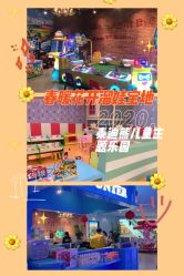 -泰迪主题家庭娱乐中心(IGC天汇广场)