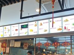 -惠丰门丁肉饼店