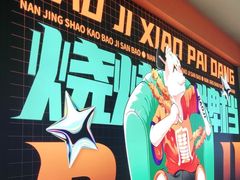 -宝记烧烤·碳锅羊肉·羊蝎子火锅·夜食社(文体路创始店)