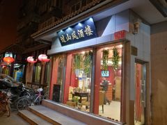 门面-过山风酒楼(白云观街北里小区店)