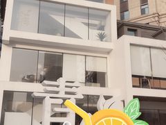 -青梅酒肆PLUS(长白仙岛北路店)