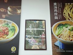 -八爷手擀炸酱面(张家窝店)