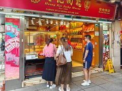 -香记肉干(官也街店)