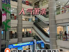 -巴黎春天(陕西路店)