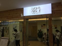 -涩谷· Hair Salon