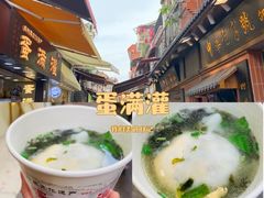 -蛋满灌·非遗手工灌蛋(龙头路店)