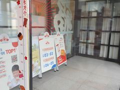 -红星前进面包牛奶公司(五道口购物中心店)