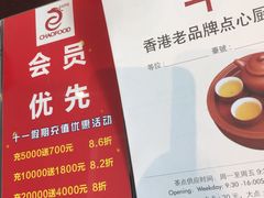 -潮府馆·非遗潮州菜·港式点心(世纪公园店)