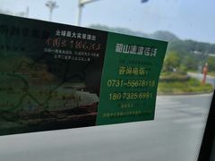 -韶山毛泽东同志故居