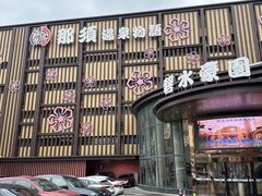 -碧水豪园·足浴·SPA·汗蒸·那须汤泉(中山东路店)