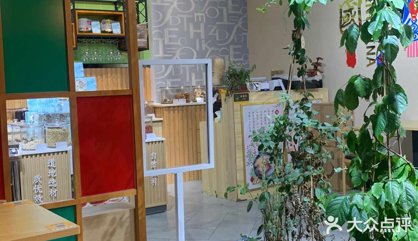 药膳汤