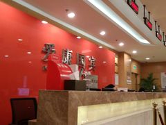 -爱康卓悦体检中心(常州龙锦路分院)