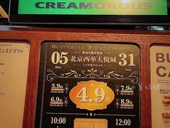 -BUTTERFUL&CREAMOROUS 黄油与面包(西单大悦城店)