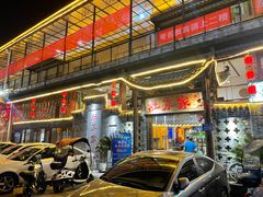 -灶东家民间菜(回兴店)