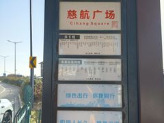 -朱家尖南沙景点
