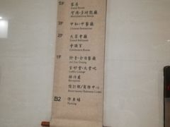 大堂-三宝大饭店-中和艺素餐厅(浦上金山正祥广场店)
