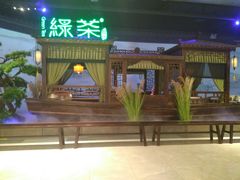-绿茶餐厅(千岛湖银泰城店)