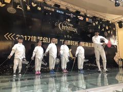 -海天博乐击剑俱乐部(港汇中心店)
