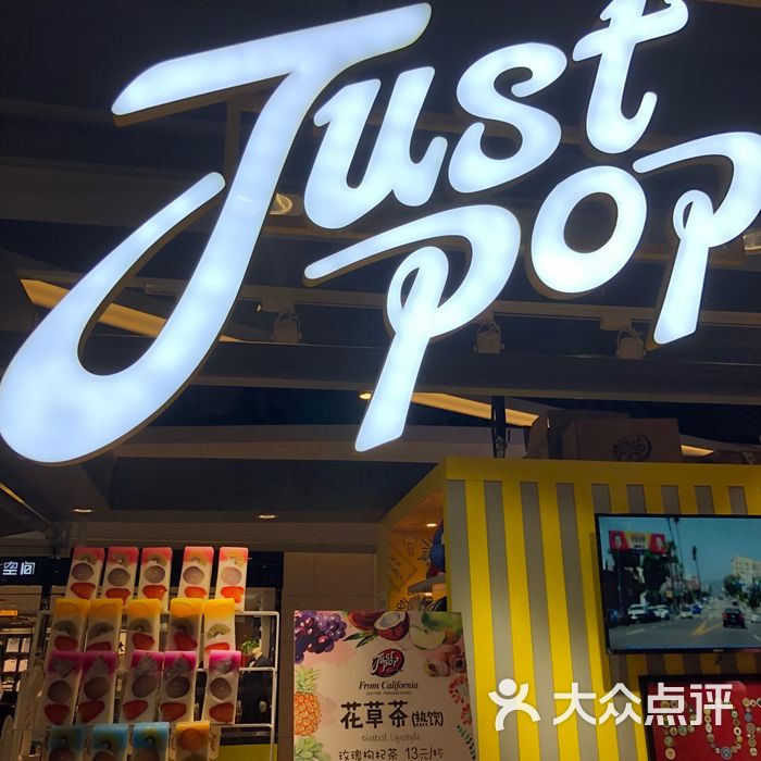 justpop美式爆米花专卖