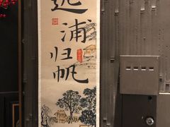 -墨泉峰味(润和国际广场店)