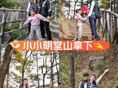 -明堂山风景区