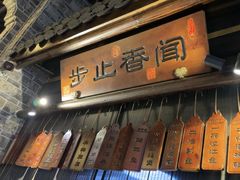 -一味大院•桐庐菜传承店(春江路店)
