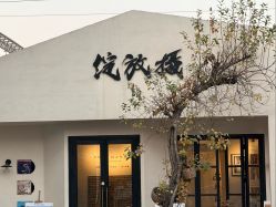 -绽放摄胶片摄影工作室