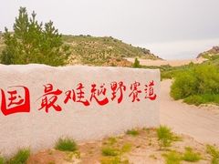-玉龙沙湖景区