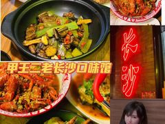 -湘里乡亲甲王二老店