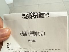 -小炳胜(卓悦中心店)