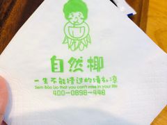 -自然椰·海南清补凉(海月广场店)