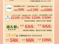 -万达广场(南京江宁店)