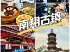 -南翔古镇