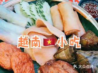 哇咔咔，特色越南大餐真美味