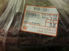 瘦肉肠-皇上皇腊味店(下九路店)