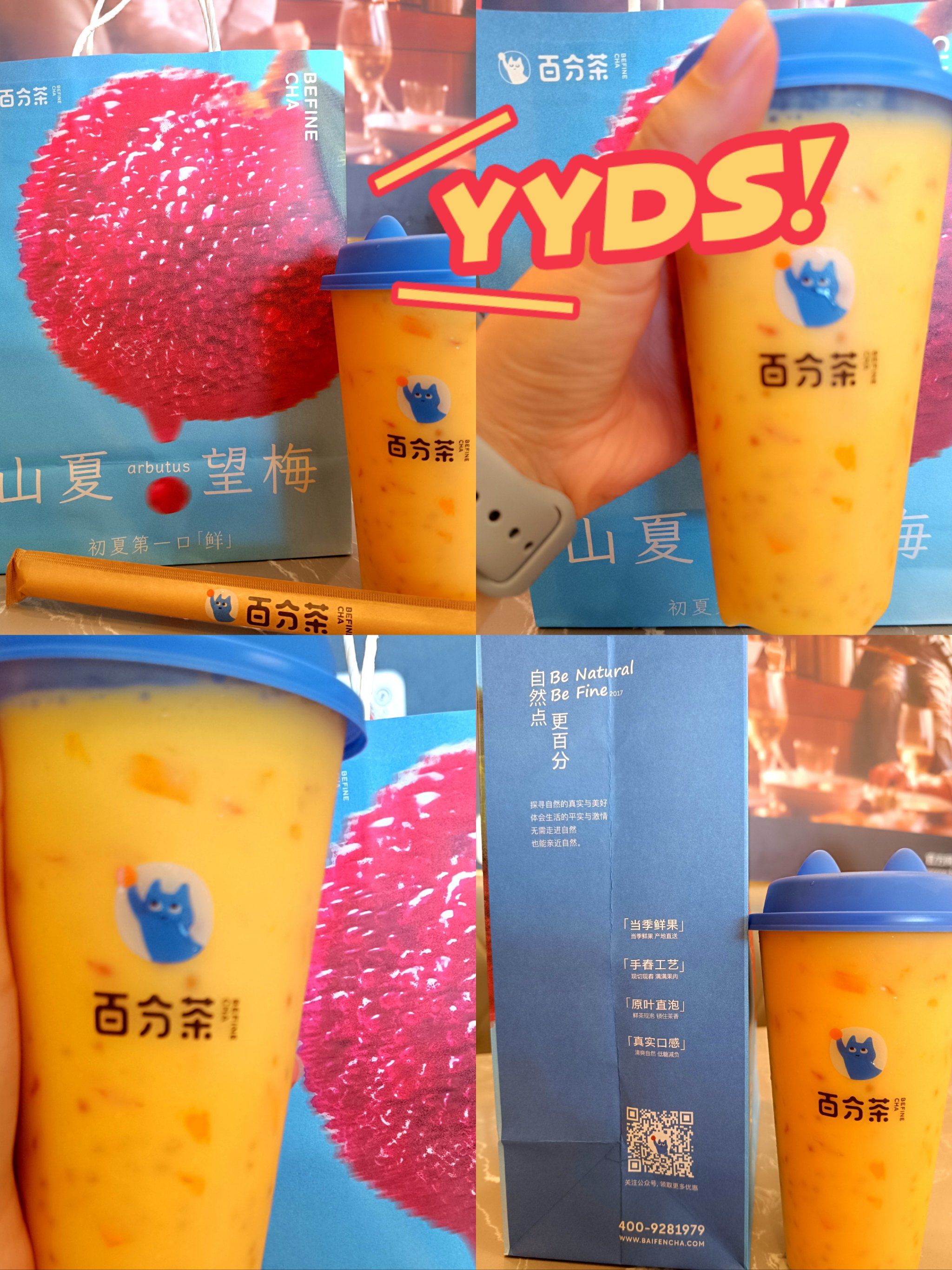 n苏州茶饮品牌百分茶很受年轻人喜欢999999
新鲜活力～当季