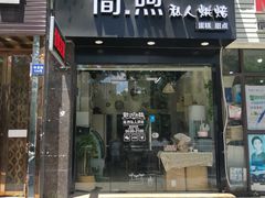 门面-简·煦蛋糕定制(下沙店)