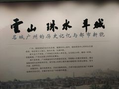 -南越王博物院(王宫展区)
