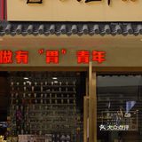 蒸笼装的不一定是点心，也可以是可爱の蒸笼柿子🍅大福‼️