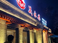 -晟永興烤鸭店(五道口店)
