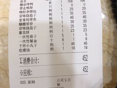 -永乐饭庄(安德路店)