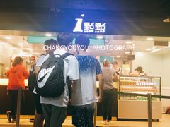 -1点点(望京万象汇店)