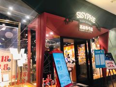 -西西弗书店&矢量咖啡(凯德晶萃广场店)