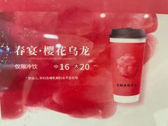 -霸王茶姬(建邺万达广场店)