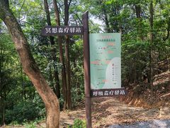 -广州市帽峰山景区