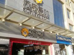 -苏宁易购(楚雄鹿城北路店)