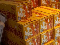 -西村叔叔的店·面包·甜品·蛋糕(清河万象汇店)